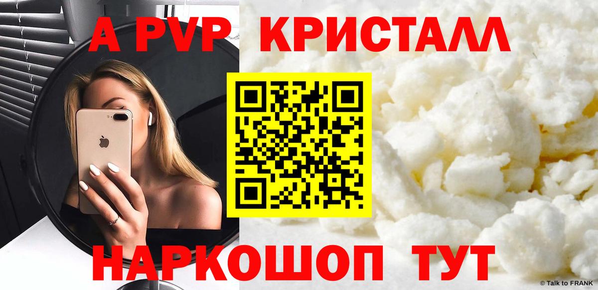 А ПВП Соль Морозовск