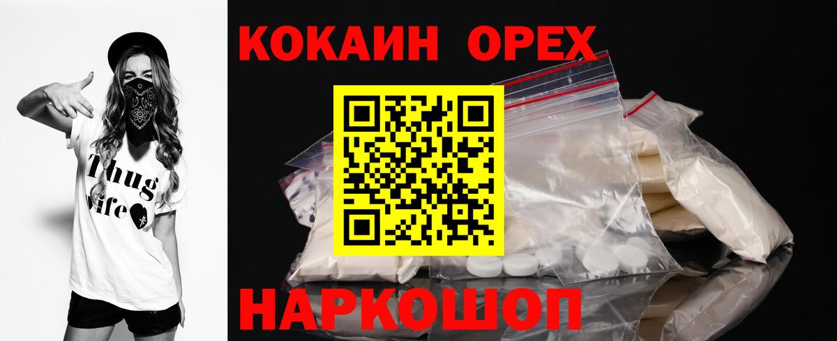 Кокаин FishScale Морозовск