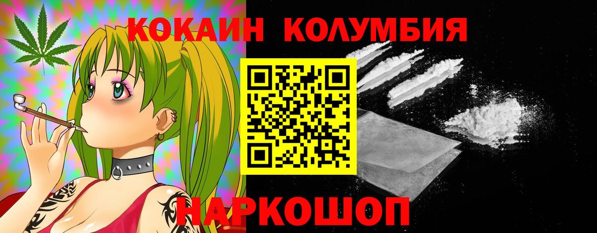 Морозовск  COCAIN  Вход с VPN  КОКАИН 98%  Кокаин FishScale 