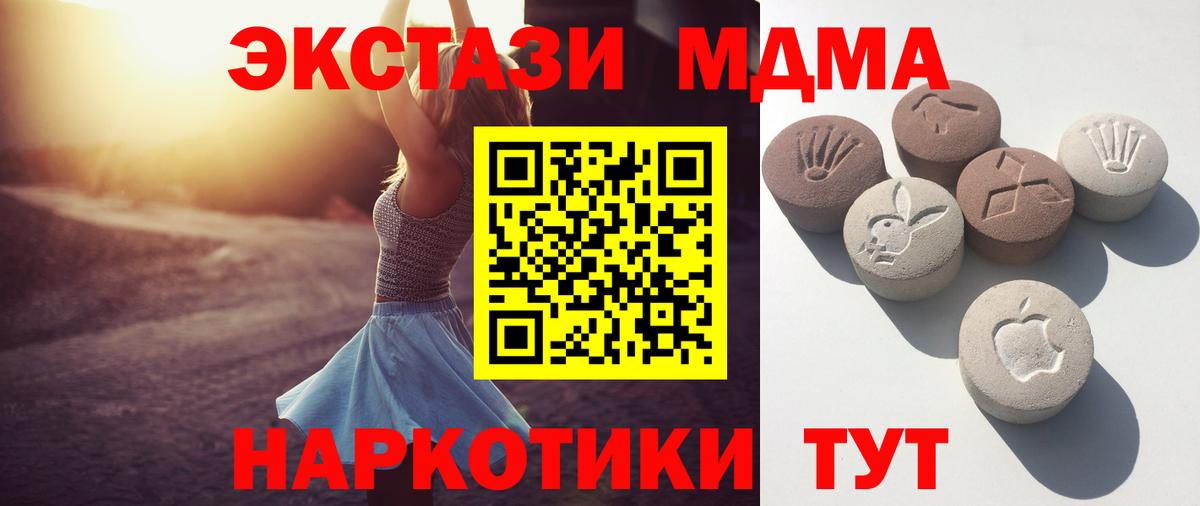 мега сайт  ЭКСТАЗИ 300 mg  ЭКСТАЗИ  Вход с VPN  Морозовск 