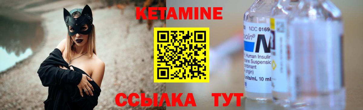 Кетамин ketamine  Вход с VPN  Морозовск 