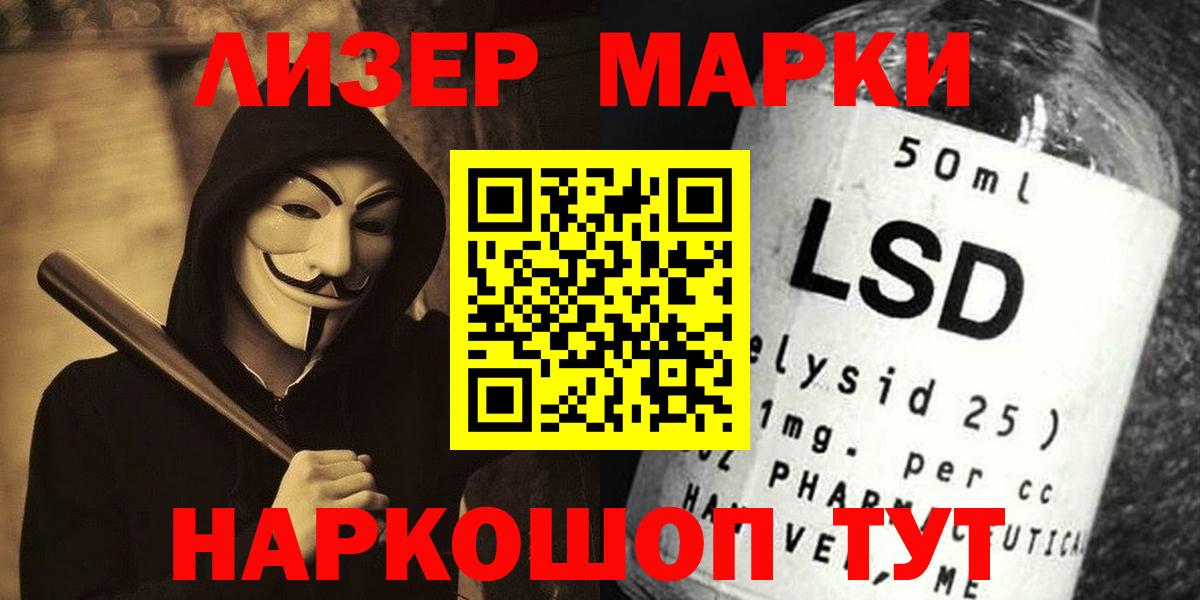 LSD-25 экстази кислота  ЛСД экстази ecstasy  LSD-25 экстази  Морозовск  Вход с VPN 