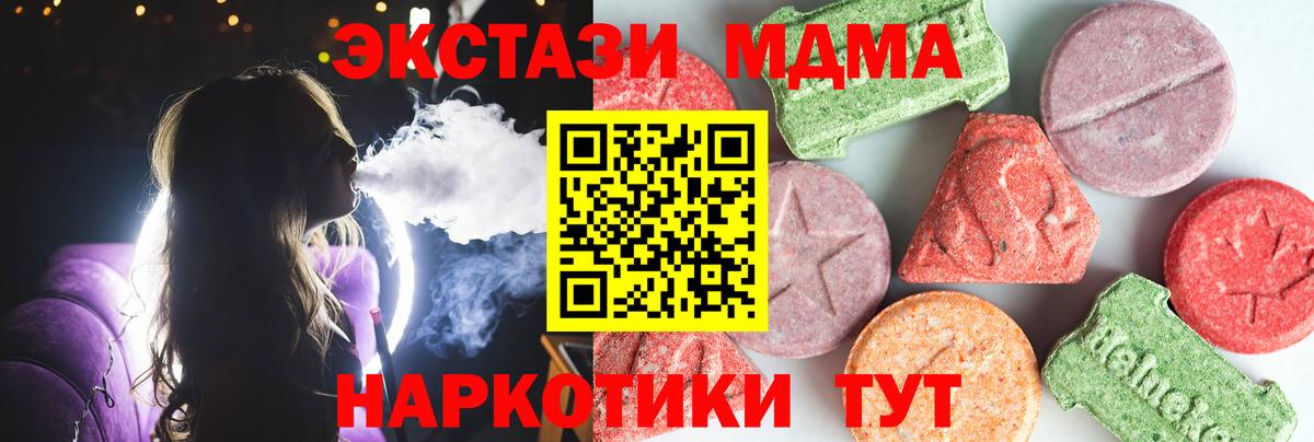 МДМА молли  MDMA VHQ  Вход с VPN  Морозовск 