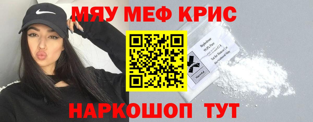 Морозовск  Мефедрон  Меф VHQ  цены наркотик  Вход с VPN  МЯУ-МЯУ mephedrone  Мефедрон 