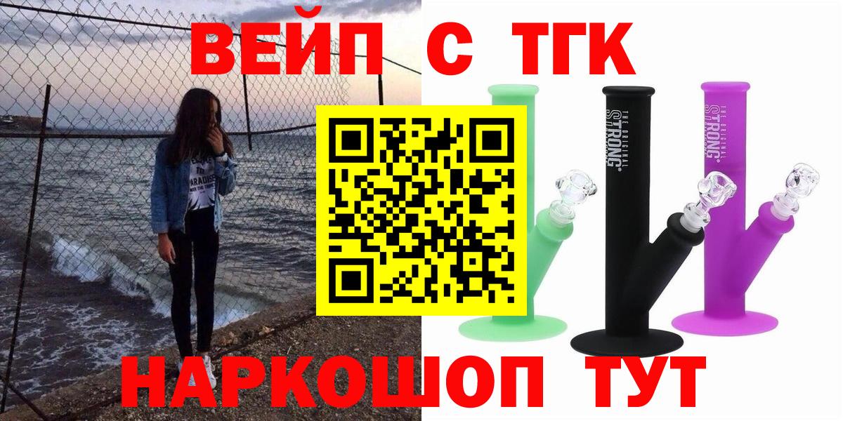 купить наркотик  ТГК THC oil  Вход с VPN  Дистиллят ТГК вейп с тгк  Морозовск 