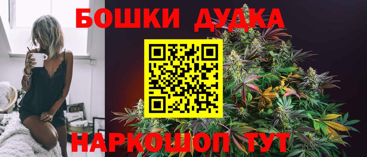 Бошки Шишки индика Морозовск